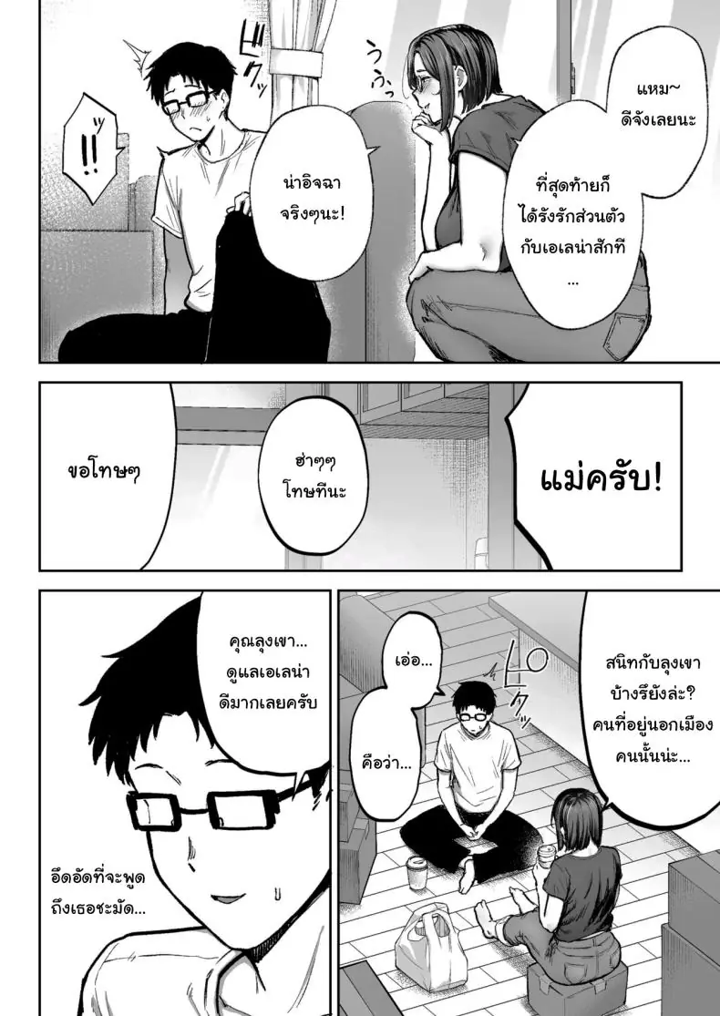 การทำงานเท็ปเปและแฟนของเขาที่อยู่ห้องข้างๆ (Gagarin Kichi) 90 อ่านโดจิน การทำงานเท็ปเปและแฟนของเขาที่อยู่ห้องข้างๆ (Gagarin Kichi) หน้าที่ 3