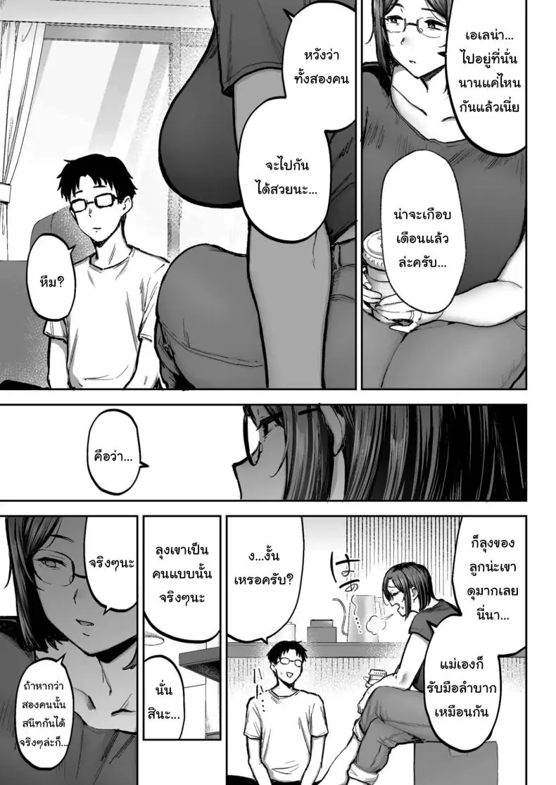 การทำงานเท็ปเปและแฟนของเขาที่อยู่ห้องข้างๆ (Gagarin Kichi) 91 อ่านโดจิน การทำงานเท็ปเปและแฟนของเขาที่อยู่ห้องข้างๆ (Gagarin Kichi) หน้าที่ 4