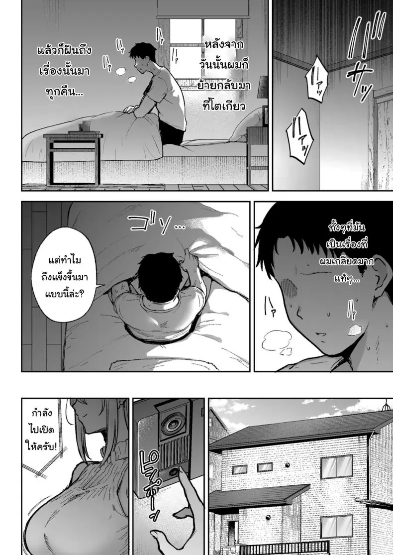 การทำงานเท็ปเปและแฟนของเขาที่อยู่ห้องข้างๆ (Gagarin Kichi) 94 อ่านโดจิน การทำงานเท็ปเปและแฟนของเขาที่อยู่ห้องข้างๆ (Gagarin Kichi) หน้าที่ 7