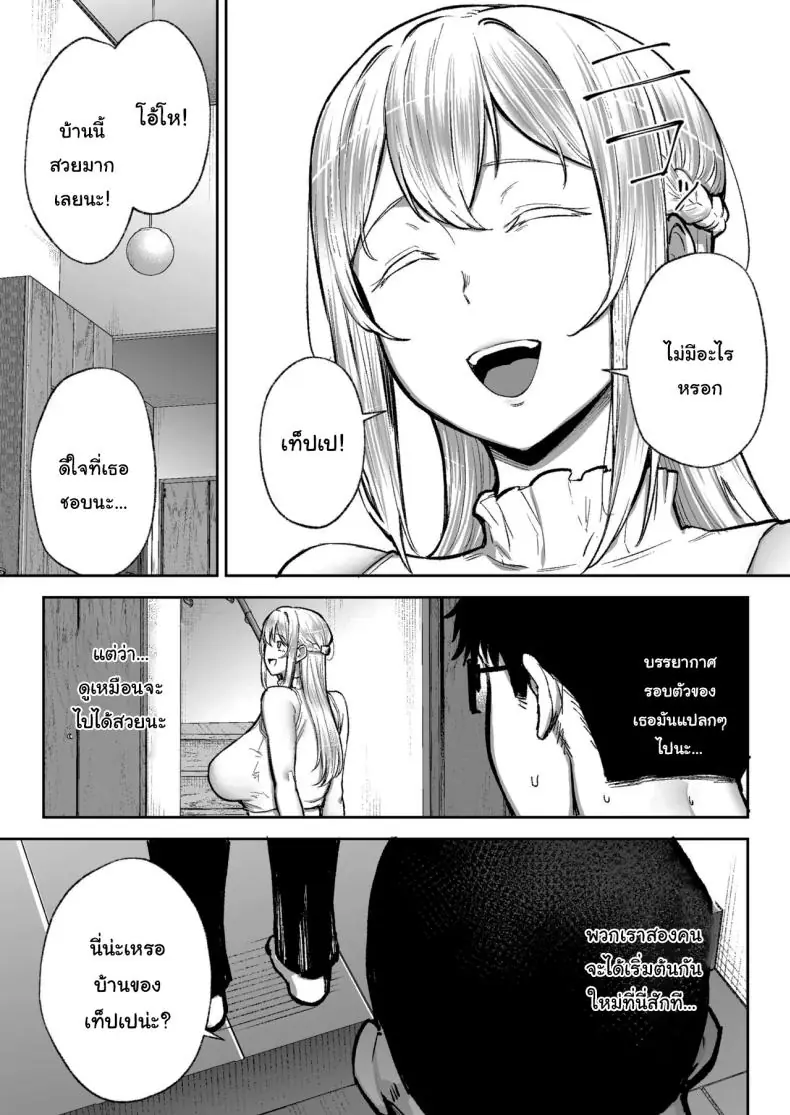 การทำงานเท็ปเปและแฟนของเขาที่อยู่ห้องข้างๆ (Gagarin Kichi) 97 อ่านโดจิน การทำงานเท็ปเปและแฟนของเขาที่อยู่ห้องข้างๆ (Gagarin Kichi) หน้าที่ 10