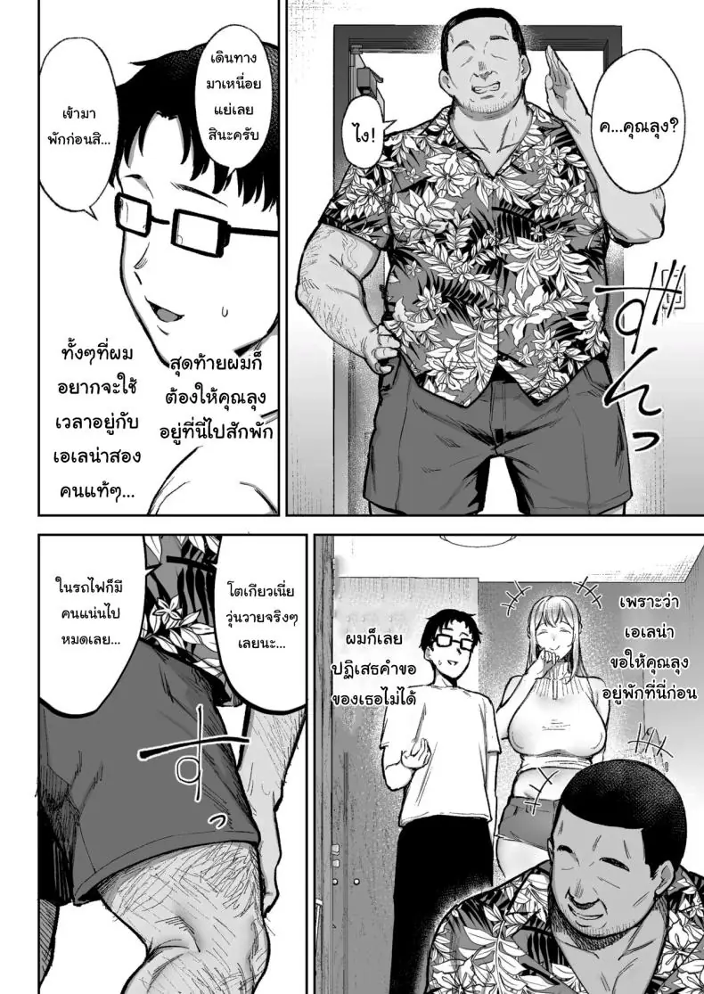 การทำงานเท็ปเปและแฟนของเขาที่อยู่ห้องข้างๆ (Gagarin Kichi) 98 อ่านโดจิน การทำงานเท็ปเปและแฟนของเขาที่อยู่ห้องข้างๆ (Gagarin Kichi) หน้าที่ 11