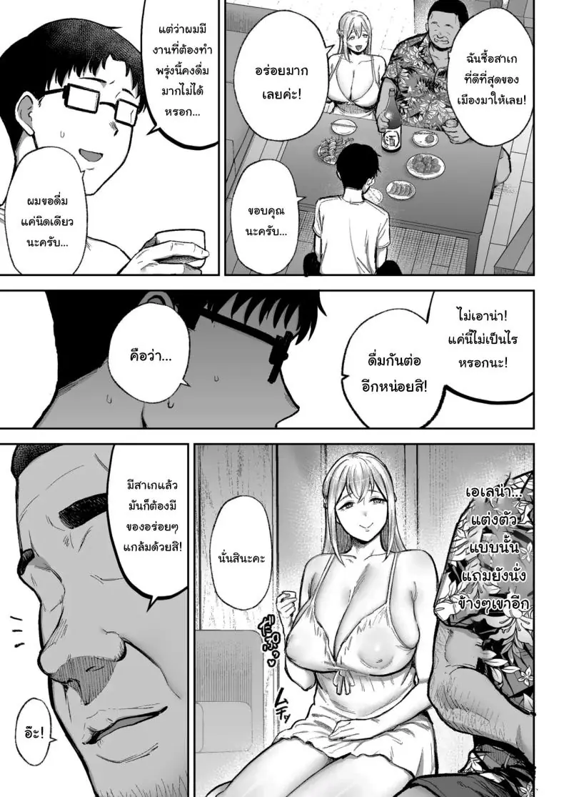 การทำงานเท็ปเปและแฟนของเขาที่อยู่ห้องข้างๆ (Gagarin Kichi) 101 อ่านโดจิน การทำงานเท็ปเปและแฟนของเขาที่อยู่ห้องข้างๆ (Gagarin Kichi) หน้าที่ 14