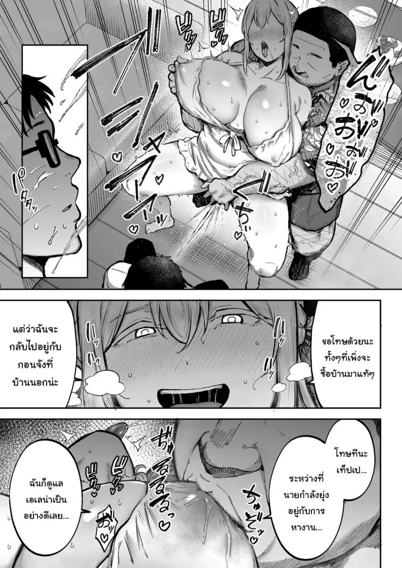 การทำงานเท็ปเปและแฟนของเขาที่อยู่ห้องข้างๆ (Gagarin Kichi) 105 อ่านโดจิน การทำงานเท็ปเปและแฟนของเขาที่อยู่ห้องข้างๆ (Gagarin Kichi) หน้าที่ 18