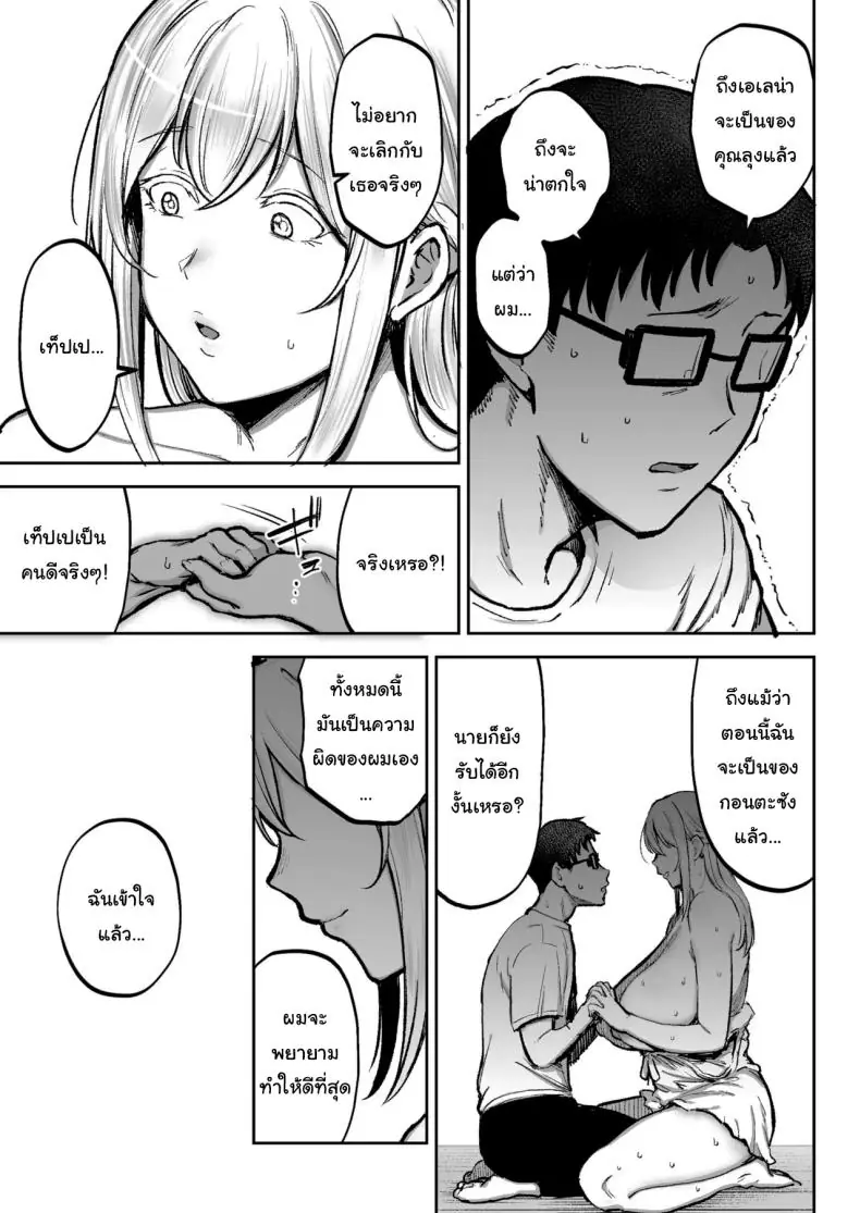 การทำงานเท็ปเปและแฟนของเขาที่อยู่ห้องข้างๆ (Gagarin Kichi) 107 อ่านโดจิน การทำงานเท็ปเปและแฟนของเขาที่อยู่ห้องข้างๆ (Gagarin Kichi) หน้าที่ 20