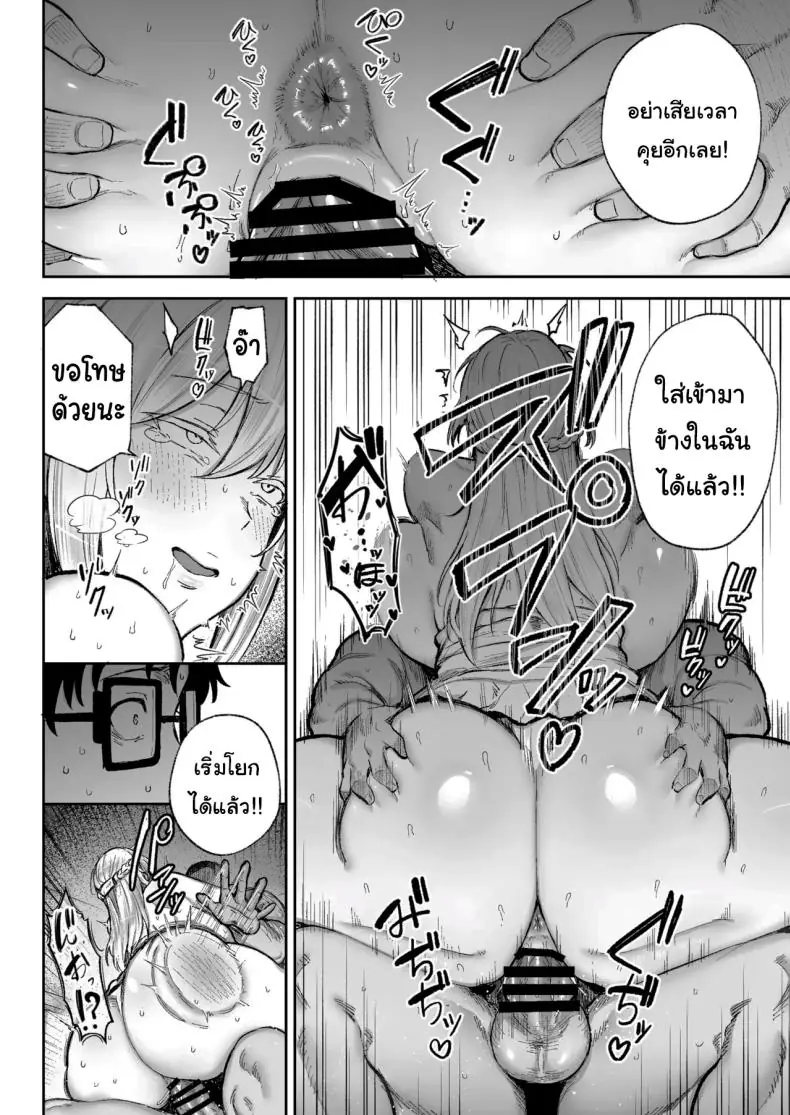 การทำงานเท็ปเปและแฟนของเขาที่อยู่ห้องข้างๆ (Gagarin Kichi) 110 อ่านโดจิน การทำงานเท็ปเปและแฟนของเขาที่อยู่ห้องข้างๆ (Gagarin Kichi) หน้าที่ 23