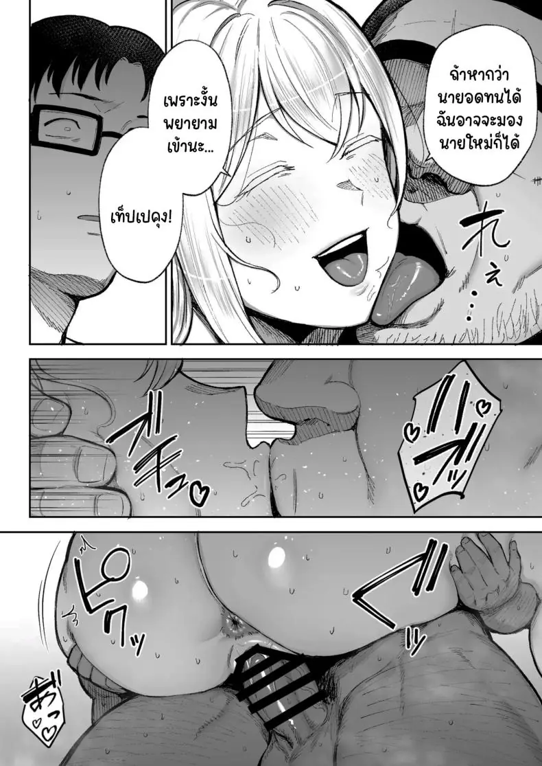 การทำงานเท็ปเปและแฟนของเขาที่อยู่ห้องข้างๆ (Gagarin Kichi) 112 อ่านโดจิน การทำงานเท็ปเปและแฟนของเขาที่อยู่ห้องข้างๆ (Gagarin Kichi) หน้าที่ 25