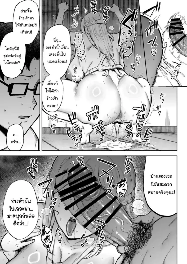 การทำงานเท็ปเปและแฟนของเขาที่อยู่ห้องข้างๆ (Gagarin Kichi) 117 อ่านโดจิน การทำงานเท็ปเปและแฟนของเขาที่อยู่ห้องข้างๆ (Gagarin Kichi) หน้าที่ 30