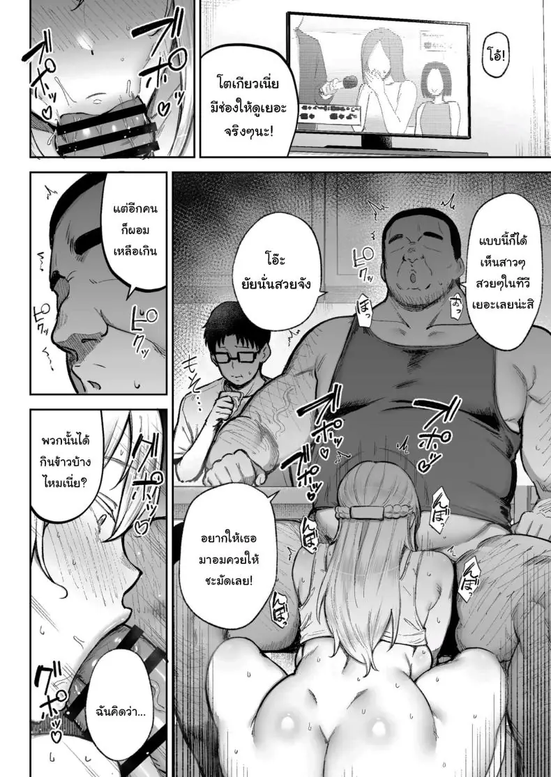 การทำงานเท็ปเปและแฟนของเขาที่อยู่ห้องข้างๆ (Gagarin Kichi) 118 อ่านโดจิน การทำงานเท็ปเปและแฟนของเขาที่อยู่ห้องข้างๆ (Gagarin Kichi) หน้าที่ 31