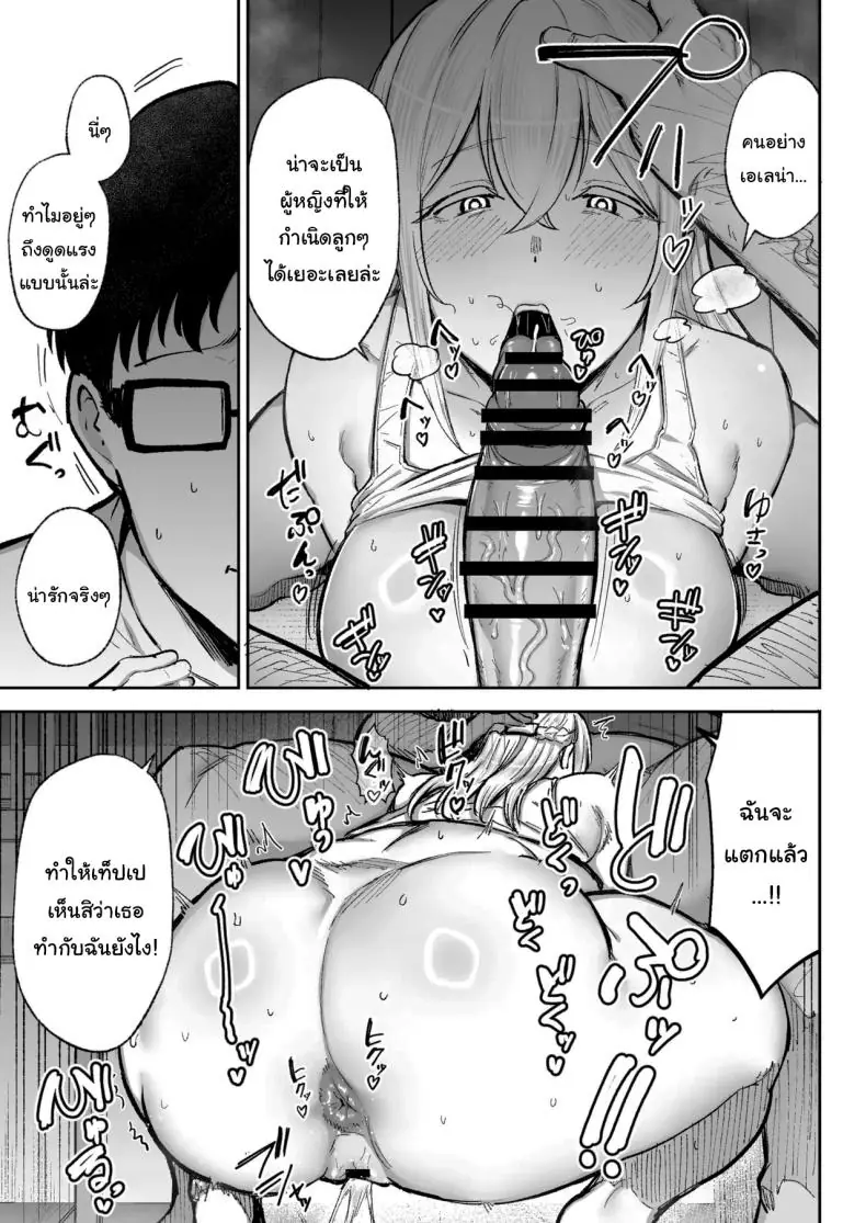 การทำงานเท็ปเปและแฟนของเขาที่อยู่ห้องข้างๆ (Gagarin Kichi) 119 อ่านโดจิน การทำงานเท็ปเปและแฟนของเขาที่อยู่ห้องข้างๆ (Gagarin Kichi) หน้าที่ 32