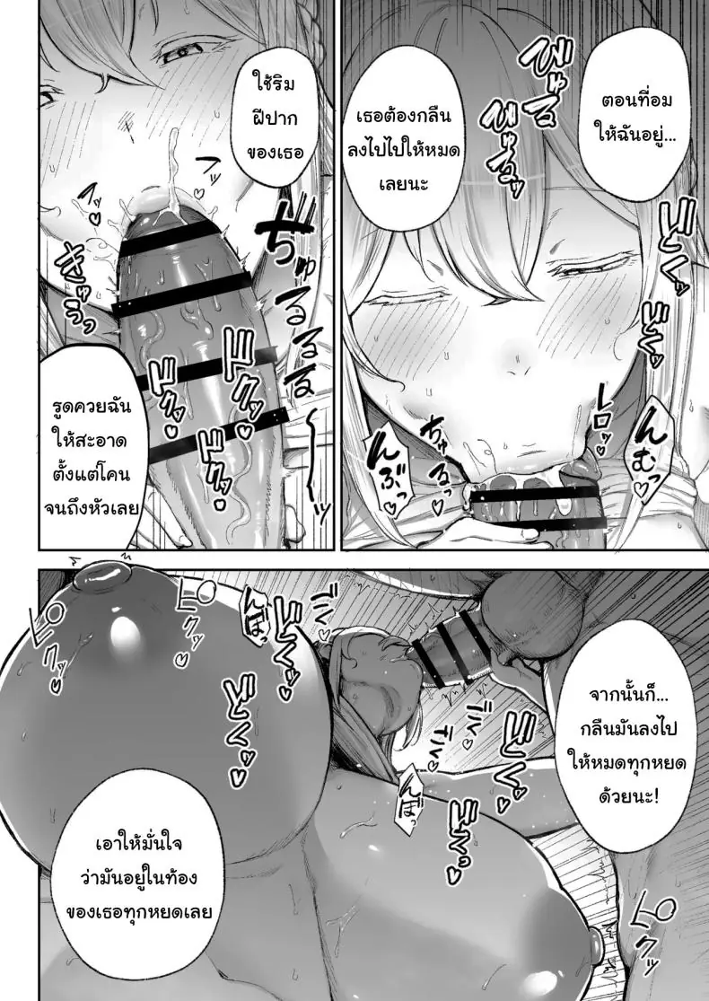 การทำงานเท็ปเปและแฟนของเขาที่อยู่ห้องข้างๆ (Gagarin Kichi) 120 อ่านโดจิน การทำงานเท็ปเปและแฟนของเขาที่อยู่ห้องข้างๆ (Gagarin Kichi) หน้าที่ 33