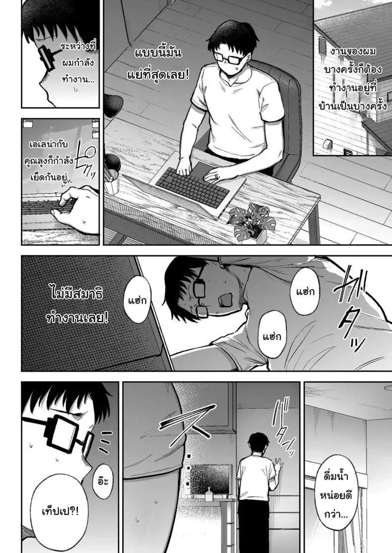 การทำงานเท็ปเปและแฟนของเขาที่อยู่ห้องข้างๆ (Gagarin Kichi) 122 อ่านโดจิน การทำงานเท็ปเปและแฟนของเขาที่อยู่ห้องข้างๆ (Gagarin Kichi) หน้าที่ 35