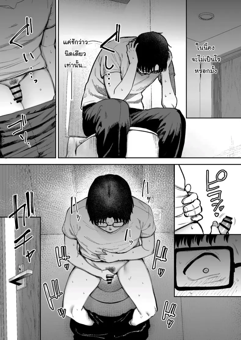 การทำงานเท็ปเปและแฟนของเขาที่อยู่ห้องข้างๆ (Gagarin Kichi) 125 อ่านโดจิน การทำงานเท็ปเปและแฟนของเขาที่อยู่ห้องข้างๆ (Gagarin Kichi) หน้าที่ 38