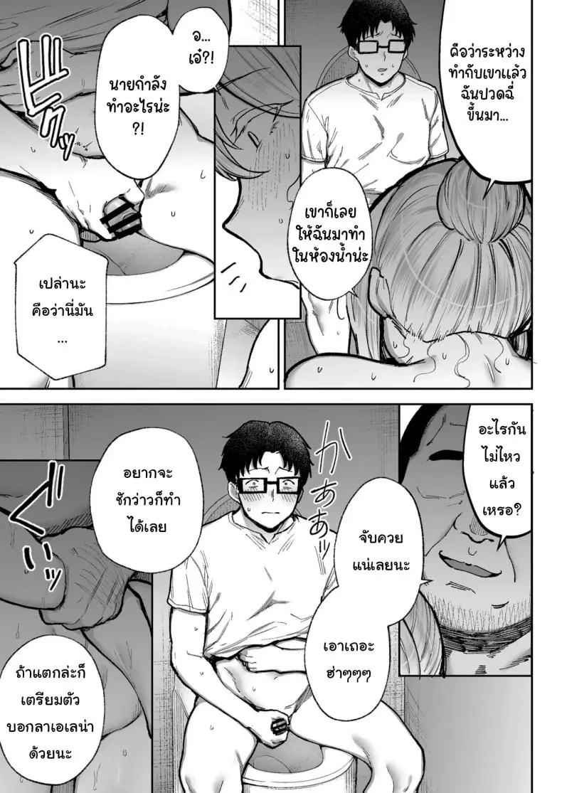 การทำงานเท็ปเปและแฟนของเขาที่อยู่ห้องข้างๆ (Gagarin Kichi) 127 อ่านโดจิน การทำงานเท็ปเปและแฟนของเขาที่อยู่ห้องข้างๆ (Gagarin Kichi) หน้าที่ 40