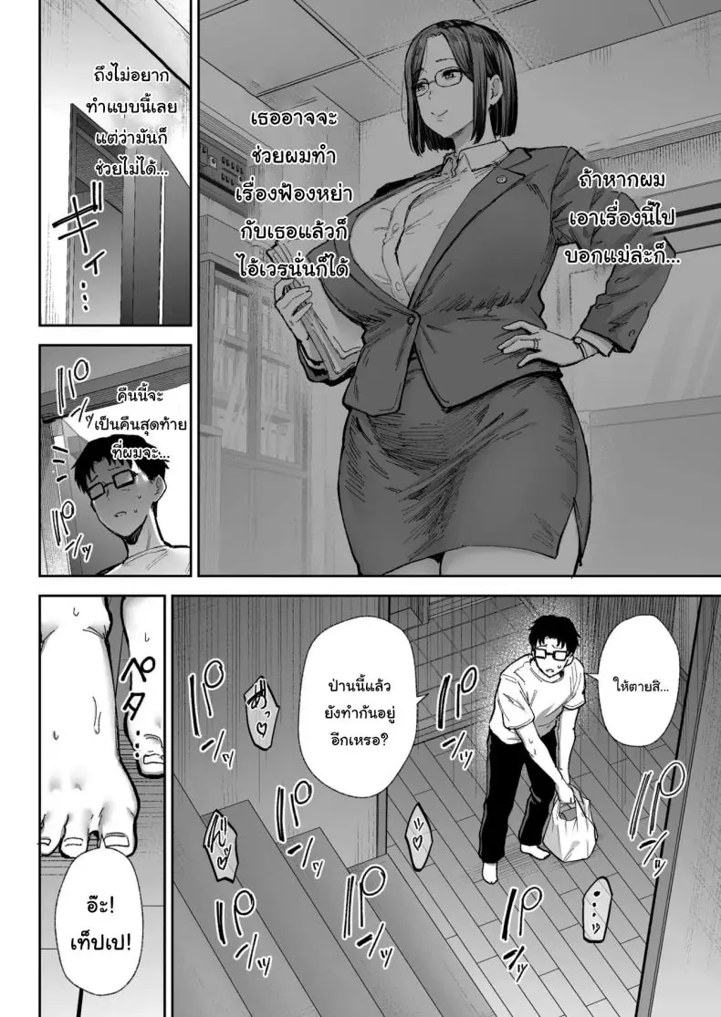 การทำงานเท็ปเปและแฟนของเขาที่อยู่ห้องข้างๆ (Gagarin Kichi) 136 อ่านโดจิน การทำงานเท็ปเปและแฟนของเขาที่อยู่ห้องข้างๆ (Gagarin Kichi) หน้าที่ 49