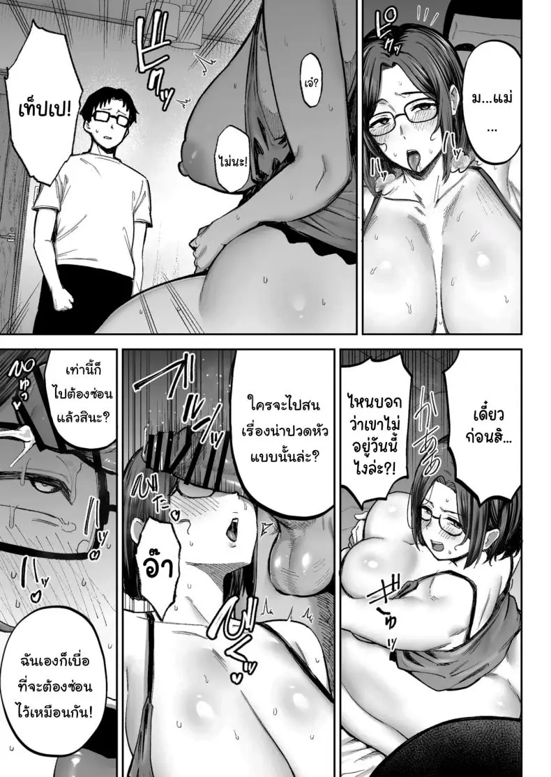 การทำงานเท็ปเปและแฟนของเขาที่อยู่ห้องข้างๆ (Gagarin Kichi) 141 อ่านโดจิน การทำงานเท็ปเปและแฟนของเขาที่อยู่ห้องข้างๆ (Gagarin Kichi) หน้าที่ 54