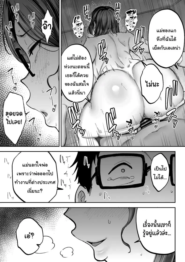 การทำงานเท็ปเปและแฟนของเขาที่อยู่ห้องข้างๆ (Gagarin Kichi) 143 อ่านโดจิน การทำงานเท็ปเปและแฟนของเขาที่อยู่ห้องข้างๆ (Gagarin Kichi) หน้าที่ 56