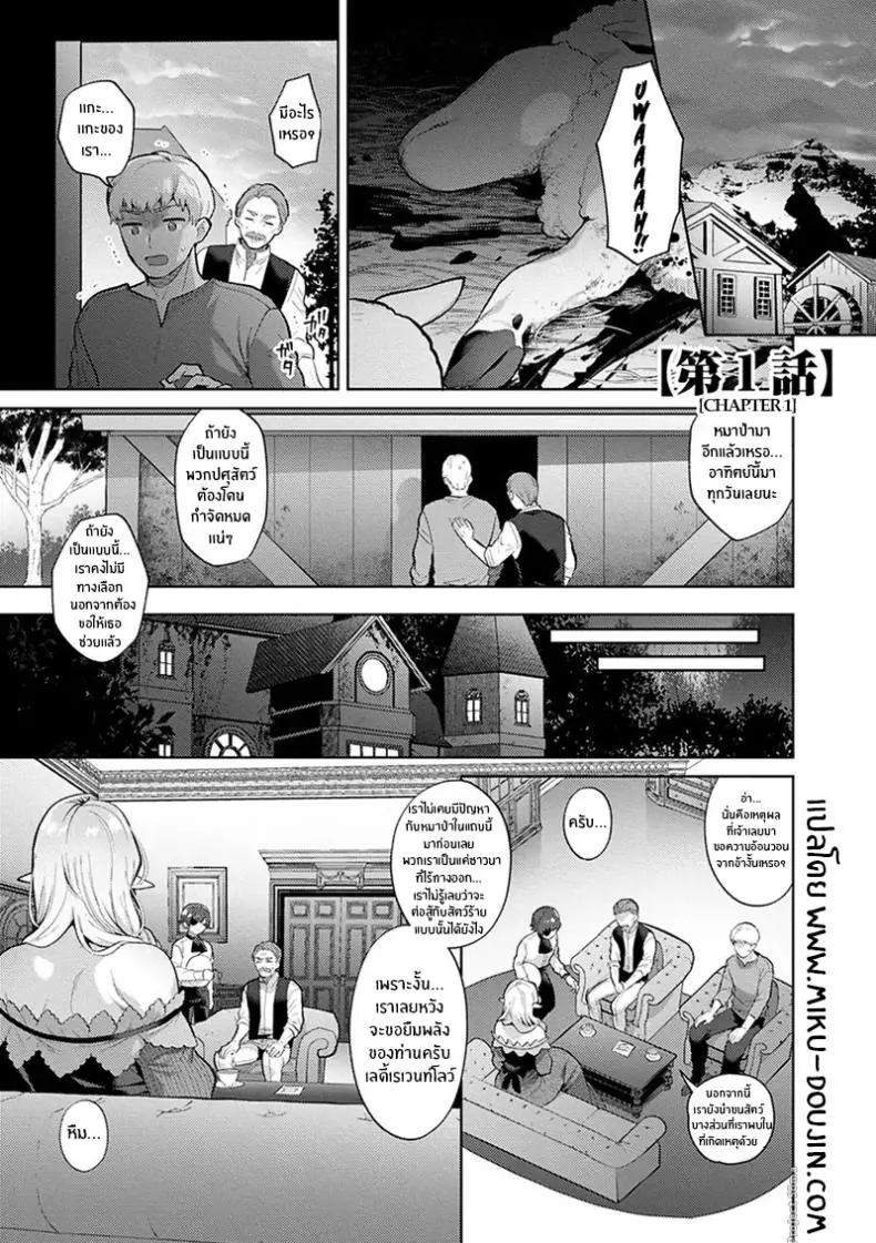 อ่านโดจิน จากผู้ล่ากลายเป็นผู้ถูกล่าเสียเอง [Mogiki Hayami] หน้าที่ 2