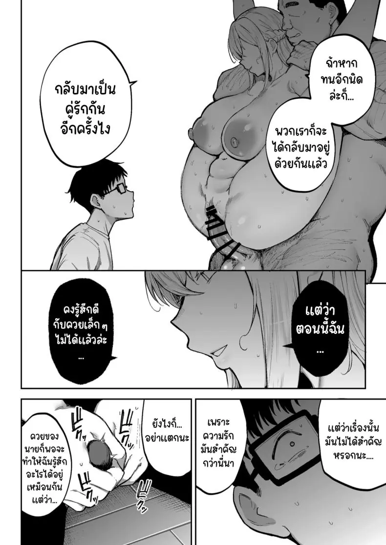 การทำงานเท็ปเปและแฟนของเขาที่อยู่ห้องข้างๆ (Gagarin Kichi) 152 อ่านโดจิน การทำงานเท็ปเปและแฟนของเขาที่อยู่ห้องข้างๆ (Gagarin Kichi) หน้าที่ 65