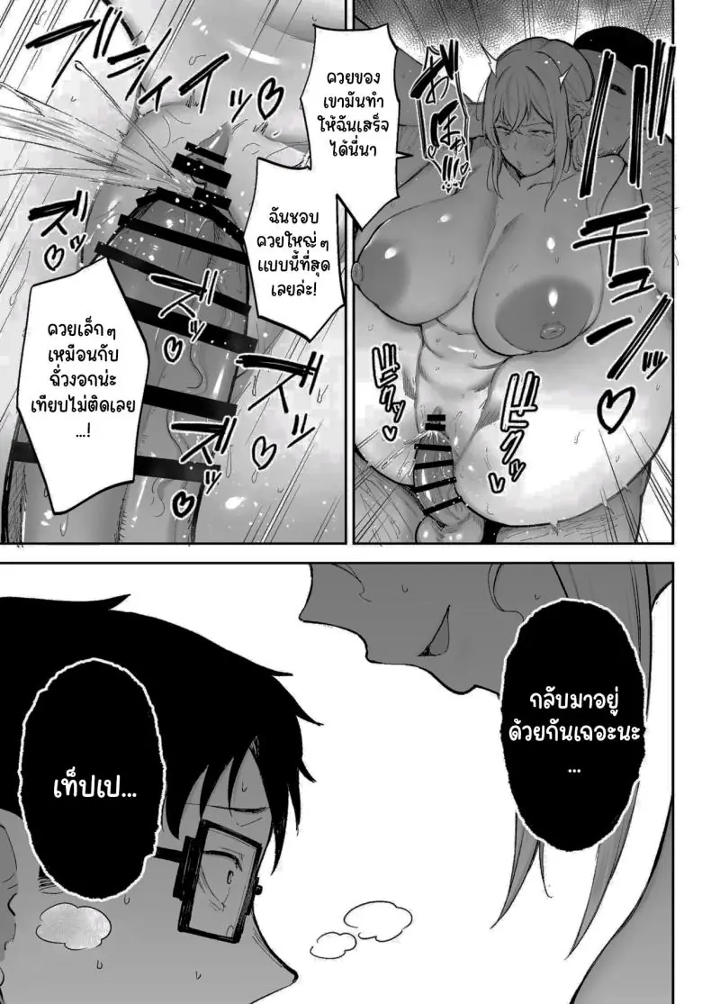 การทำงานเท็ปเปและแฟนของเขาที่อยู่ห้องข้างๆ (Gagarin Kichi) 153 อ่านโดจิน การทำงานเท็ปเปและแฟนของเขาที่อยู่ห้องข้างๆ (Gagarin Kichi) หน้าที่ 66