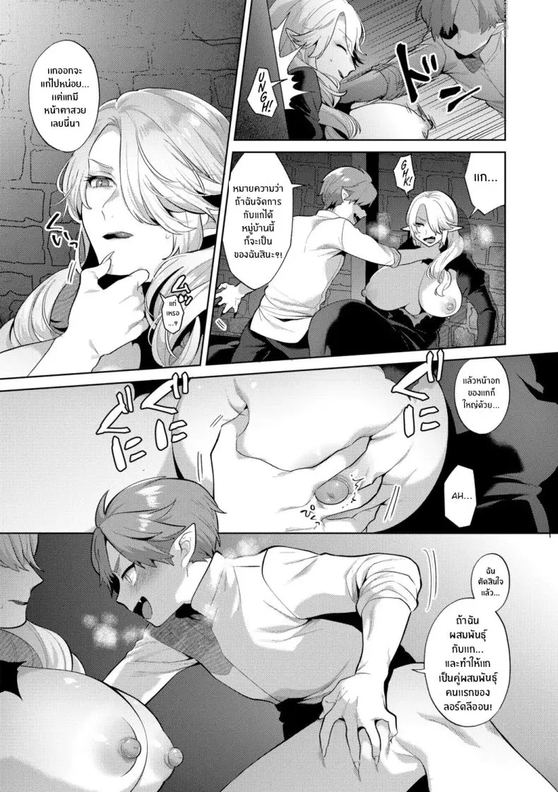 อ่านโดจิน จากผู้ล่ากลายเป็นผู้ถูกล่า [Mogiki Hayami] แปลไทย หน้าที่ 8