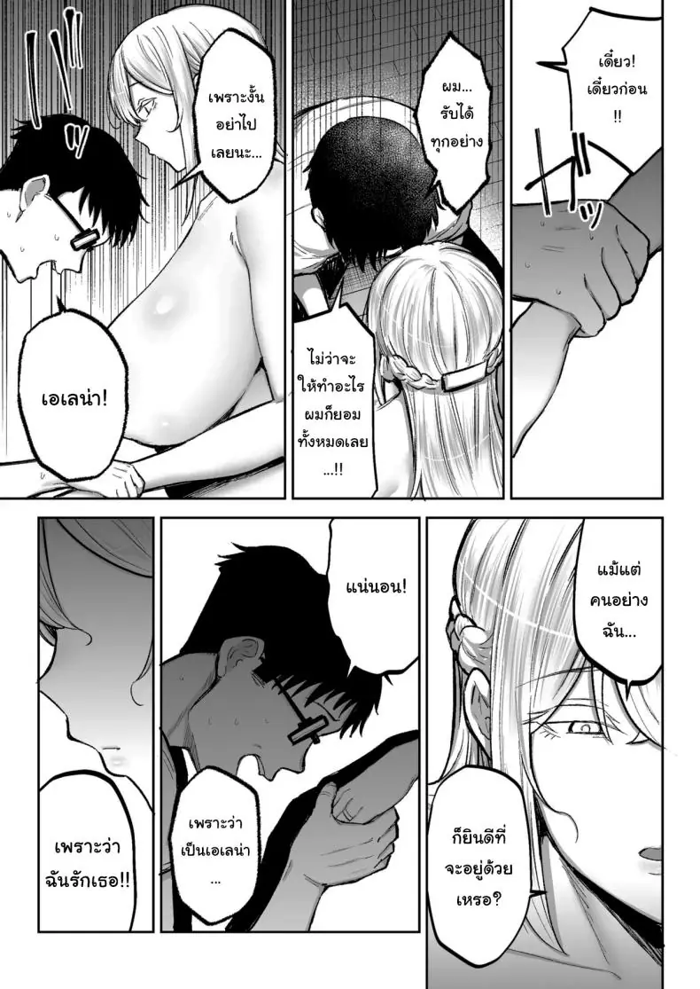 การทำงานเท็ปเปและแฟนของเขาที่อยู่ห้องข้างๆ (Gagarin Kichi) 157 อ่านโดจิน การทำงานเท็ปเปและแฟนของเขาที่อยู่ห้องข้างๆ (Gagarin Kichi) หน้าที่ 70