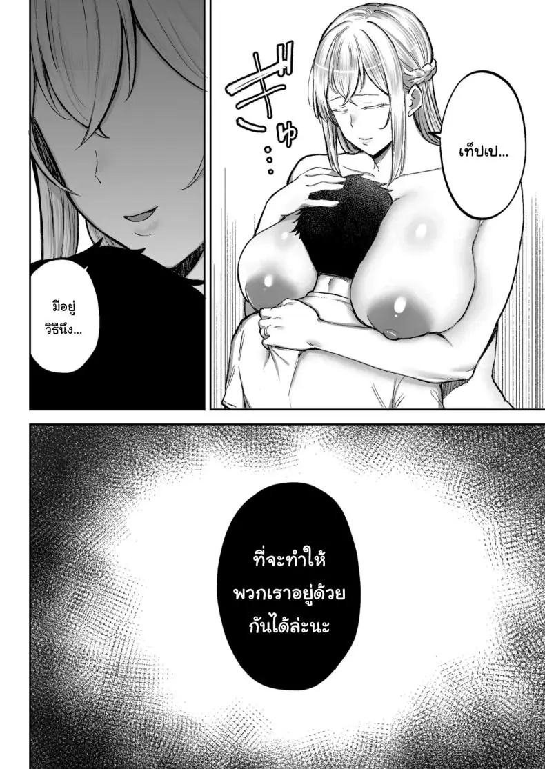 การทำงานเท็ปเปและแฟนของเขาที่อยู่ห้องข้างๆ (Gagarin Kichi) 158 อ่านโดจิน การทำงานเท็ปเปและแฟนของเขาที่อยู่ห้องข้างๆ (Gagarin Kichi) หน้าที่ 71