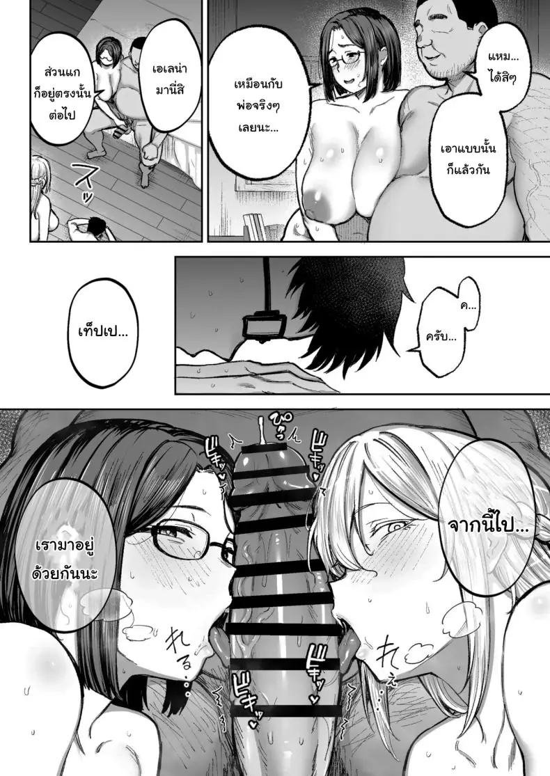 การทำงานเท็ปเปและแฟนของเขาที่อยู่ห้องข้างๆ (Gagarin Kichi) 160 อ่านโดจิน การทำงานเท็ปเปและแฟนของเขาที่อยู่ห้องข้างๆ (Gagarin Kichi) หน้าที่ 73