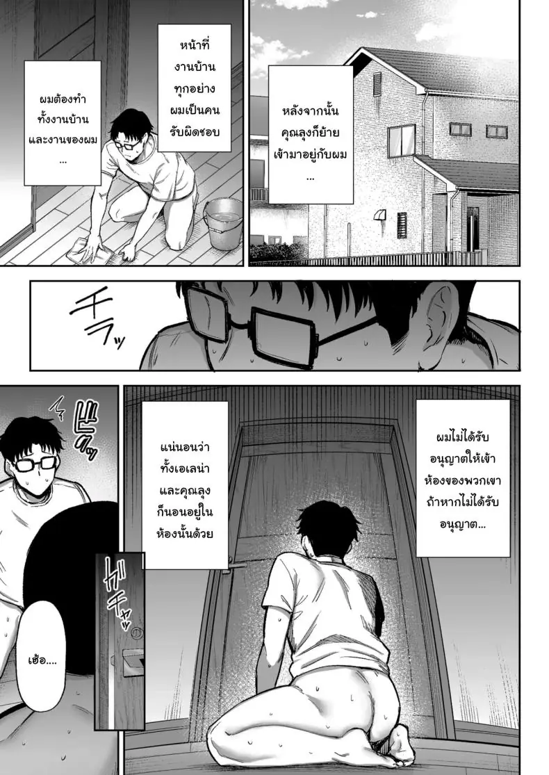 การทำงานเท็ปเปและแฟนของเขาที่อยู่ห้องข้างๆ (Gagarin Kichi) 161 อ่านโดจิน การทำงานเท็ปเปและแฟนของเขาที่อยู่ห้องข้างๆ (Gagarin Kichi) หน้าที่ 74