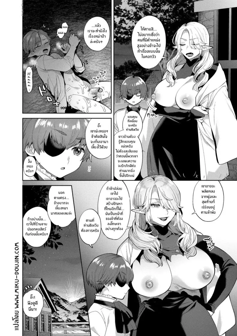 อ่านโดจิน จากผู้ล่ากลายเป็นผู้ถูกล่า [Mogiki Hayami] แปลไทย หน้าที่ 19