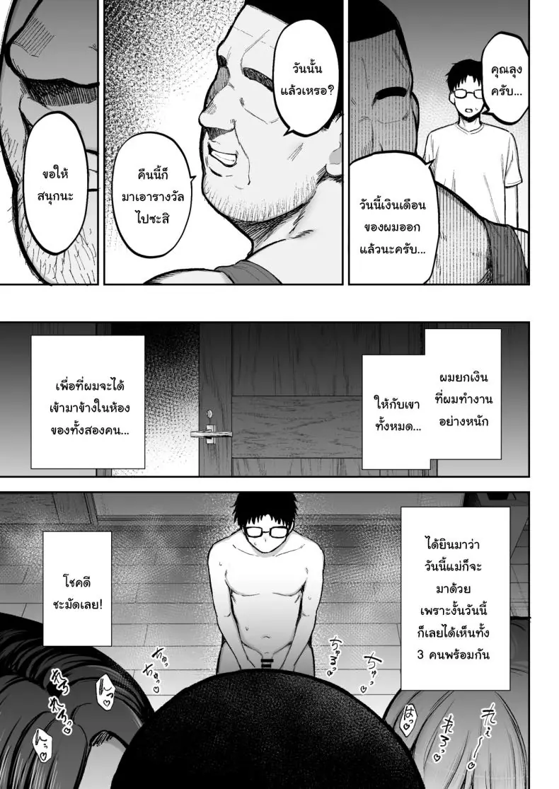 การทำงานเท็ปเปและแฟนของเขาที่อยู่ห้องข้างๆ (Gagarin Kichi) 165 อ่านโดจิน การทำงานเท็ปเปและแฟนของเขาที่อยู่ห้องข้างๆ (Gagarin Kichi) หน้าที่ 78