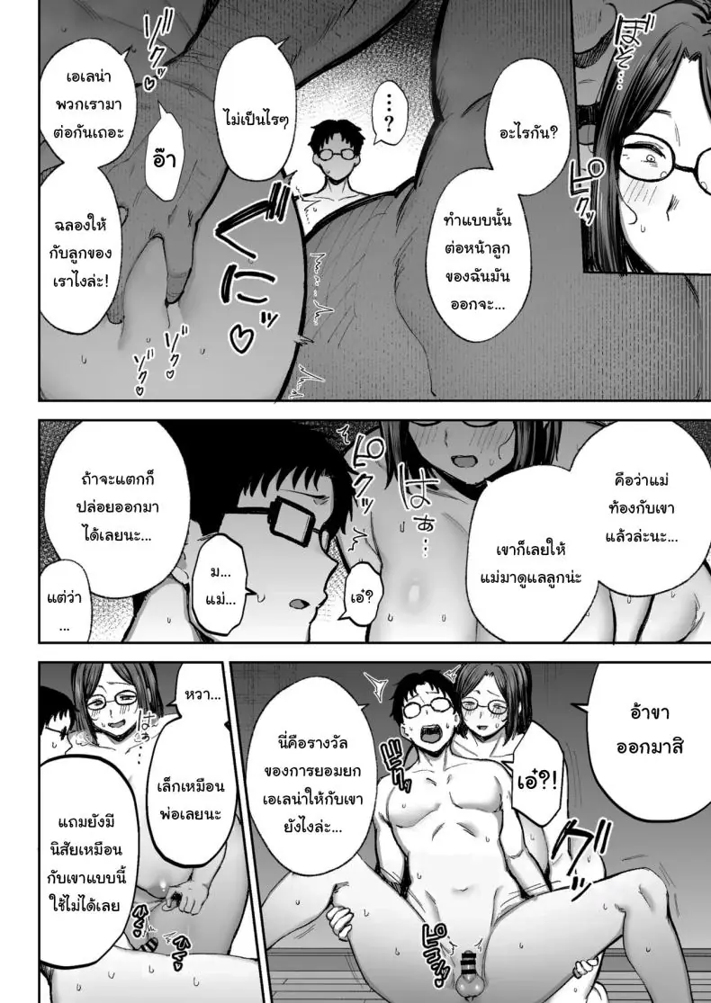 การทำงานเท็ปเปและแฟนของเขาที่อยู่ห้องข้างๆ (Gagarin Kichi) 170 อ่านโดจิน การทำงานเท็ปเปและแฟนของเขาที่อยู่ห้องข้างๆ (Gagarin Kichi) หน้าที่ 83