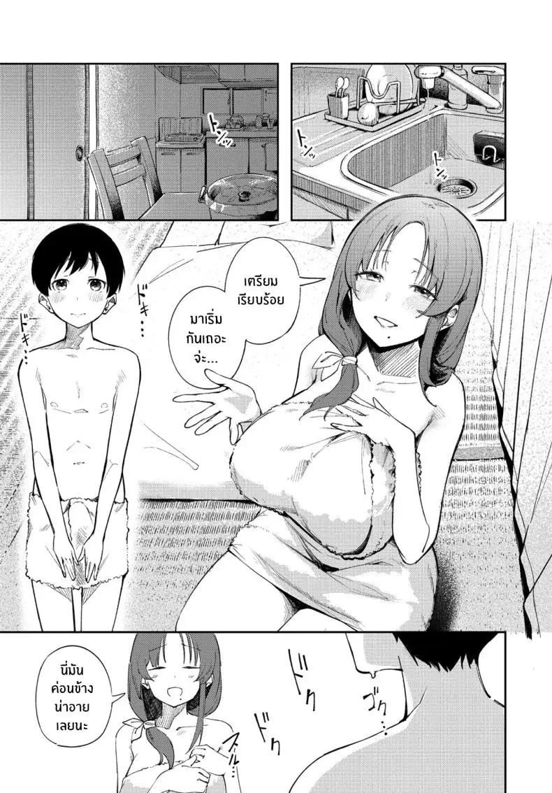 อ่านโดจิน พี่สาวสอนเป็นผู้ใหญ่ให้ผม [Mokuyama Hito] แปลไทย หน้าที่ 6