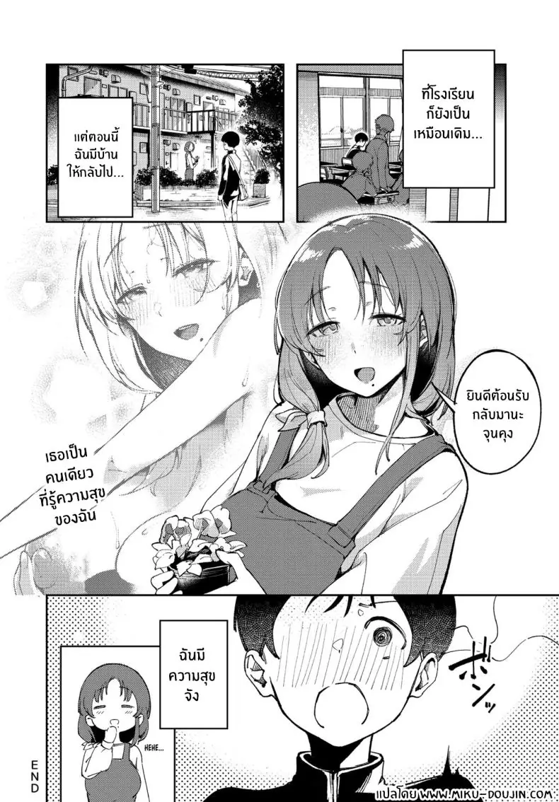 อ่านโดจิน พี่สาวสอนเป็นผู้ใหญ่ให้ผม [Mokuyama Hito] แปลไทย หน้าที่ 23