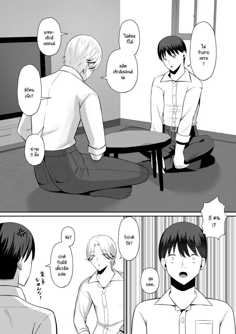 อ่านโดจิน สถานะแม่หวนกลับ การแลกเปลี่ยนที่จุดชนวนกิเลสแท้ในสายเลือด ตอนที่ 1 [Mochi dora] kindan no boshi suwappingu 〜 hahaoya kōkan de hontō no seiheki ni mezameta haha to ore หน้าที่ 6