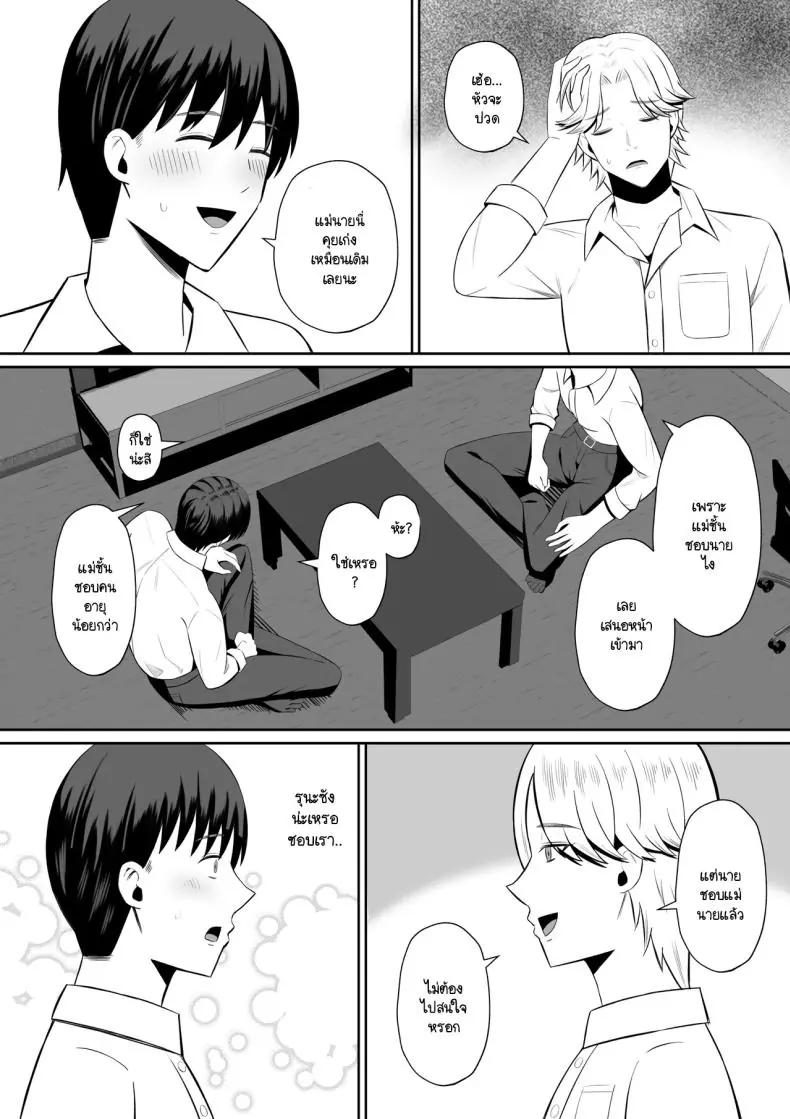 อ่านโดจิน [Mochi dora] kindan no boshi suwappingu ตอนที่ 1 แปลไทย หน้าที่ 10