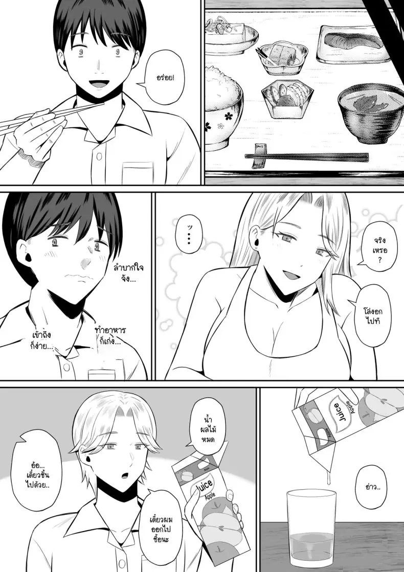 อ่านโดจิน [Mochi dora] kindan no boshi suwappingu ตอนที่ 1 แปลไทย หน้าที่ 17