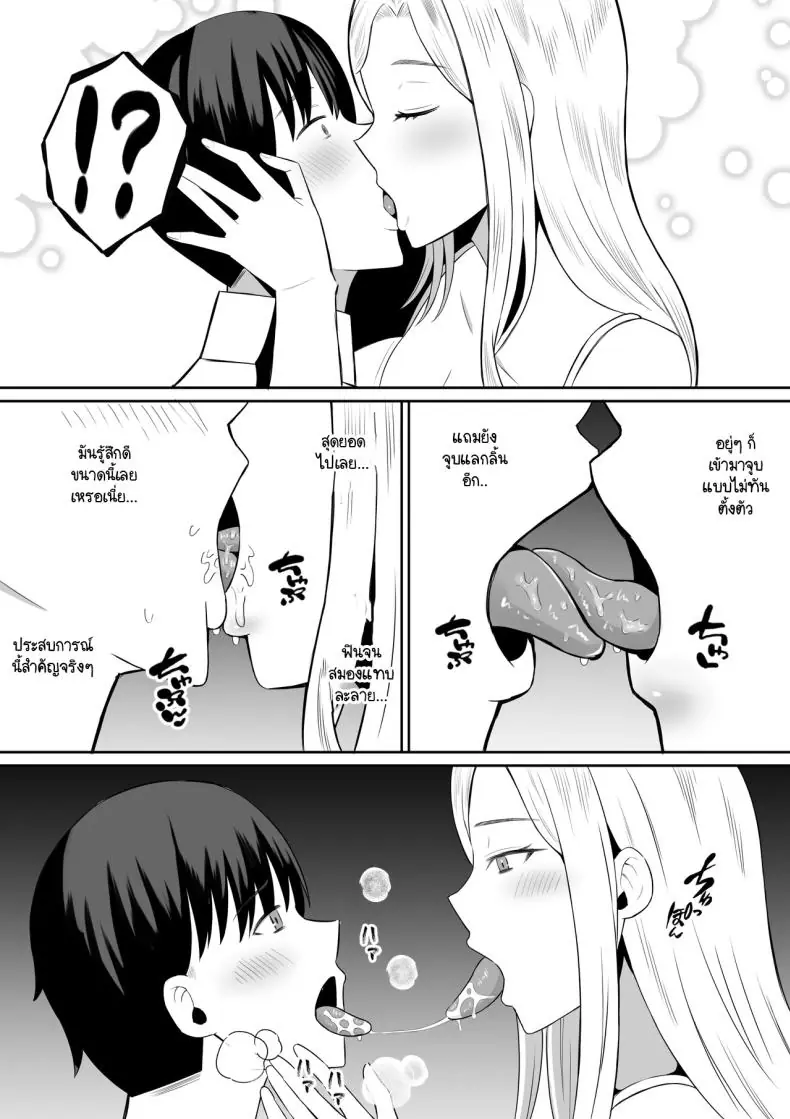 อ่านโดจิน [Mochi dora] kindan no boshi suwappingu ตอนที่ 1 แปลไทย หน้าที่ 22