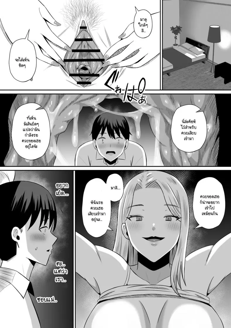 อ่านโดจิน [Mochi dora] kindan no boshi suwappingu ตอนที่ 1 แปลไทย หน้าที่ 27