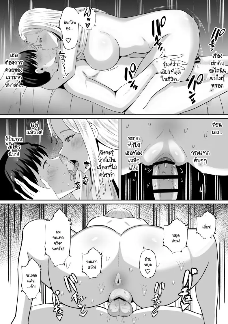 อ่านโดจิน [Mochi dora] kindan no boshi suwappingu ตอนที่ 1 แปลไทย หน้าที่ 31