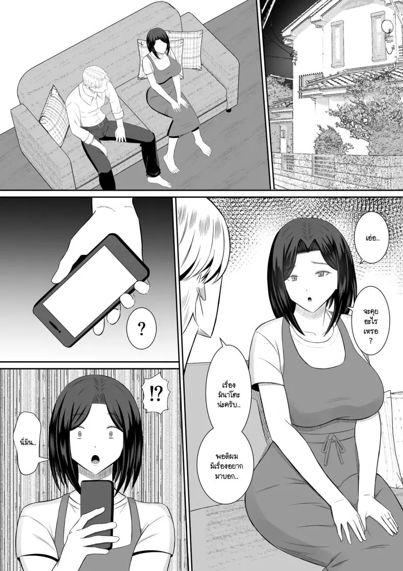 อ่านโดจิน [Mochi dora] kindan no boshi suwappingu ตอนที่ 1 แปลไทย หน้าที่ 40