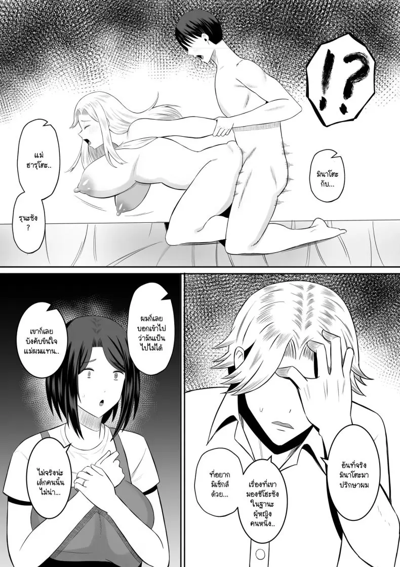 อ่านโดจิน [Mochi dora] kindan no boshi suwappingu ตอนที่ 1 แปลไทย หน้าที่ 41