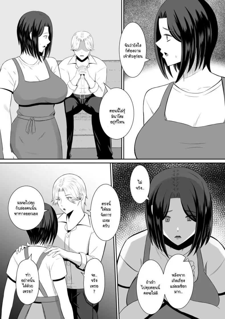 อ่านโดจิน [Mochi dora] kindan no boshi suwappingu ตอนที่ 1 แปลไทย หน้าที่ 42