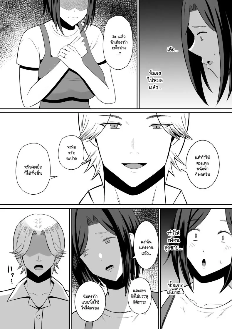 อ่านโดจิน [Mochi dora] kindan no boshi suwappingu ตอนที่ 1 แปลไทย หน้าที่ 44