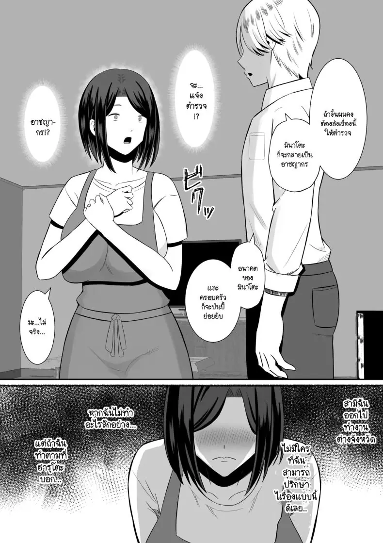 อ่านโดจิน [Mochi dora] kindan no boshi suwappingu ตอนที่ 1 แปลไทย หน้าที่ 45
