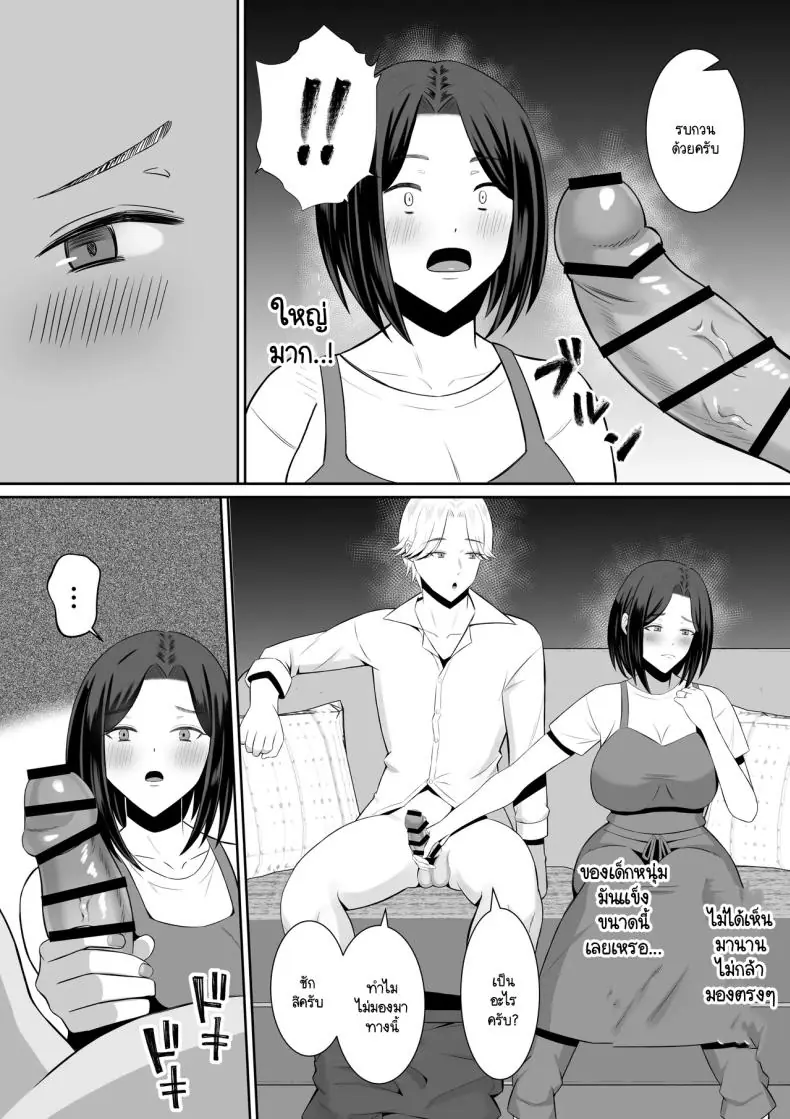 อ่านโดจิน [Mochi dora] kindan no boshi suwappingu ตอนที่ 1 แปลไทย หน้าที่ 47
