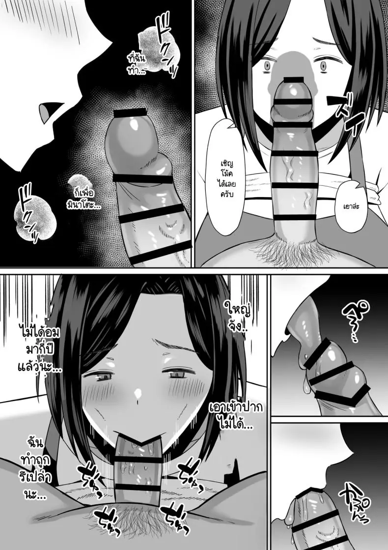 อ่านโดจิน [Mochi dora] kindan no boshi suwappingu ตอนที่ 1 แปลไทย หน้าที่ 51
