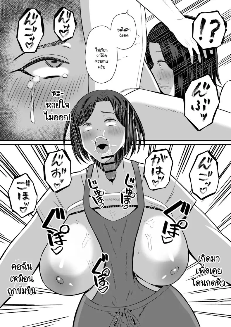 อ่านโดจิน [Mochi dora] kindan no boshi suwappingu ตอนที่ 1 แปลไทย หน้าที่ 53
