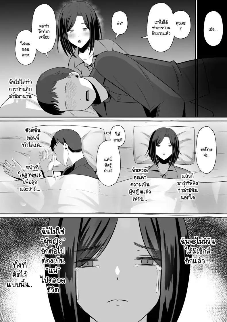 อ่านโดจิน [Mochi dora] kindan no boshi suwappingu ตอนที่ 1 แปลไทย หน้าที่ 58