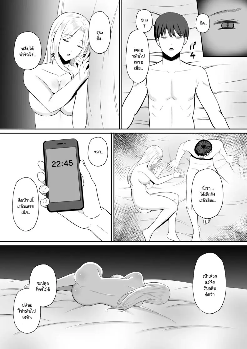 อ่านโดจิน [Mochi dora] kindan no boshi suwappingu ตอนที่ 1 แปลไทย หน้าที่ 67