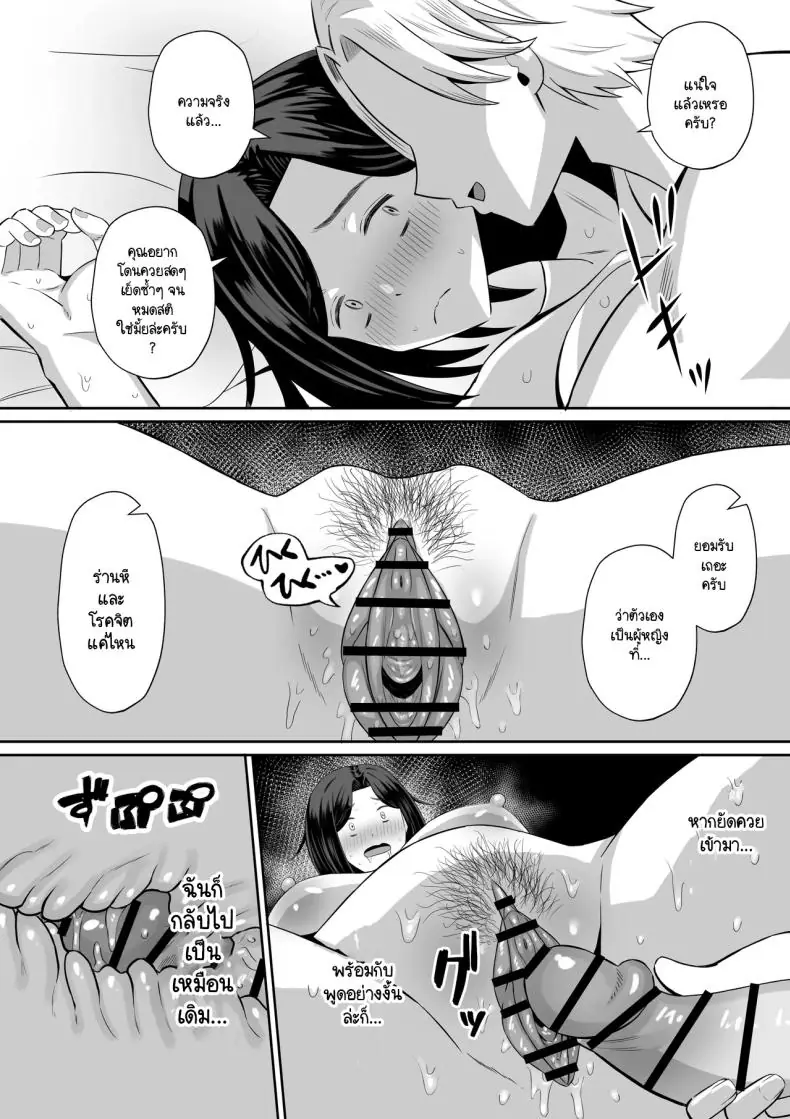 อ่านโดจิน [Mochi dora] kindan no boshi suwappingu ตอนที่ 1 แปลไทย หน้าที่ 73